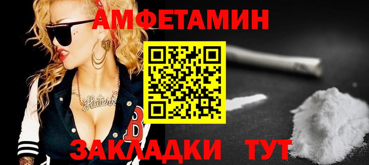 Городец  Amphetamine VHQ  Амфетамин  Вход с VPN 