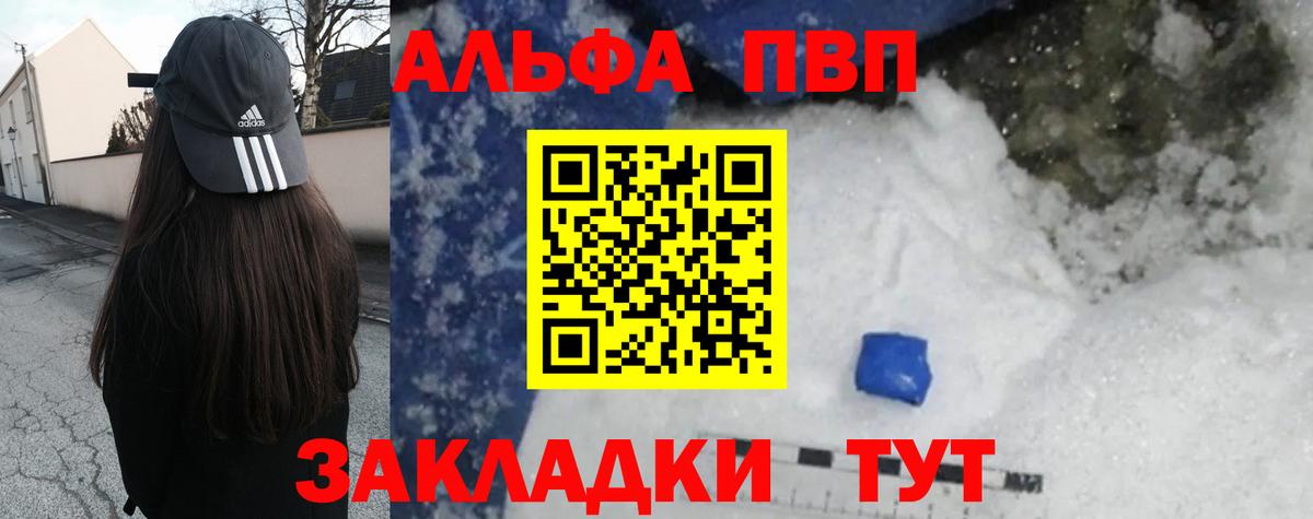 Alfa_PVP мука Городец