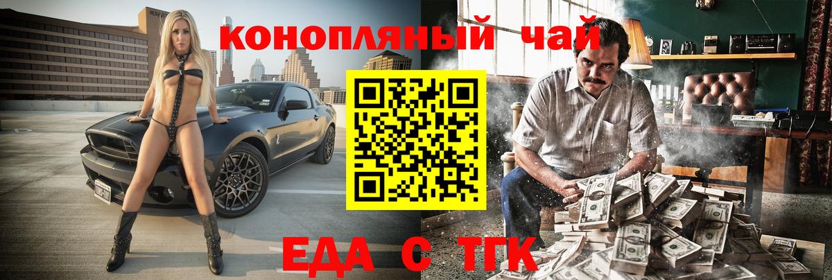 Городец  Cannafood марихуана  Вход с VPN 