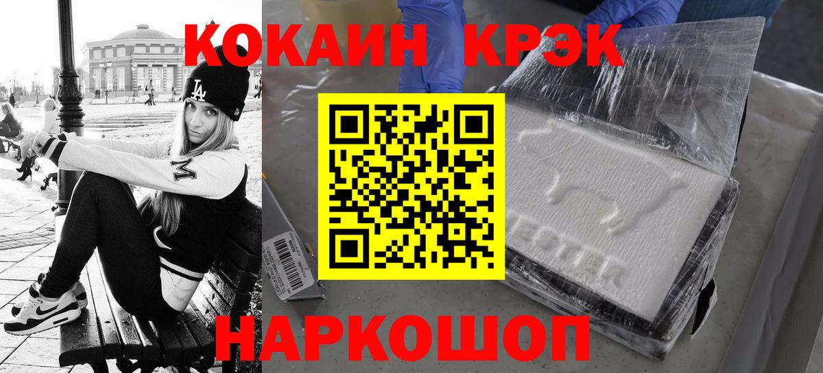 Кокаин 98% Городец