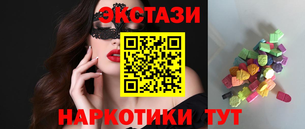 ЭКСТАЗИ  Ecstasy таблы  Вход с VPN  Ecstasy бентли  Городец 