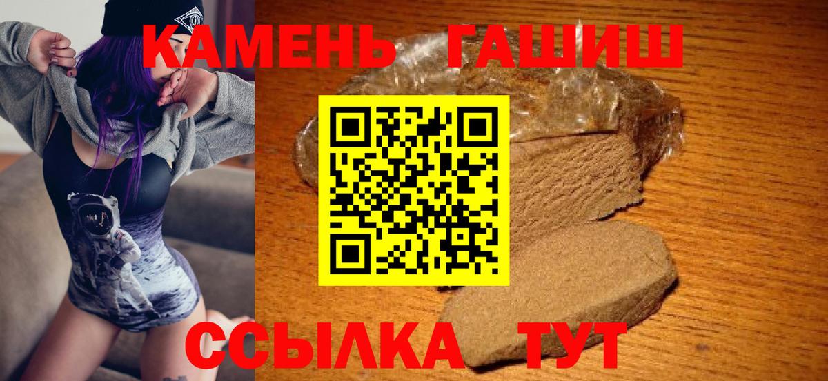 ГАШ  Гашиш 40% ТГК  Вход с VPN  как найти закладки  Городец 