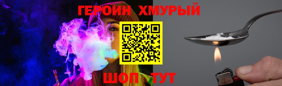 Героин гречка  Вход с VPN  Городец 