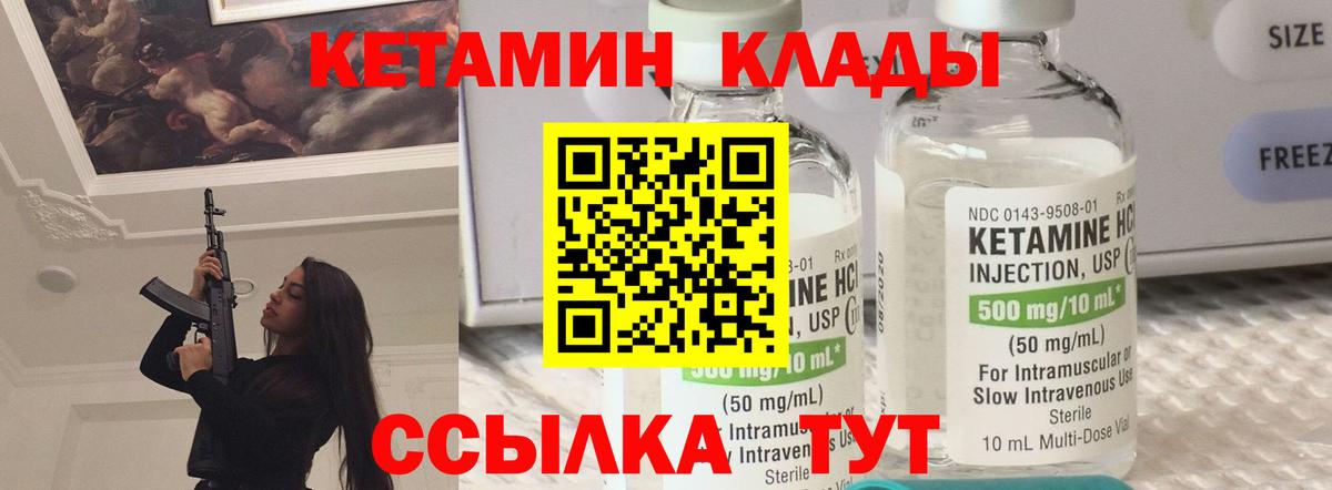 КЕТАМИН ketamine  КЕТАМИН ketamine  Вход с VPN  Городец 