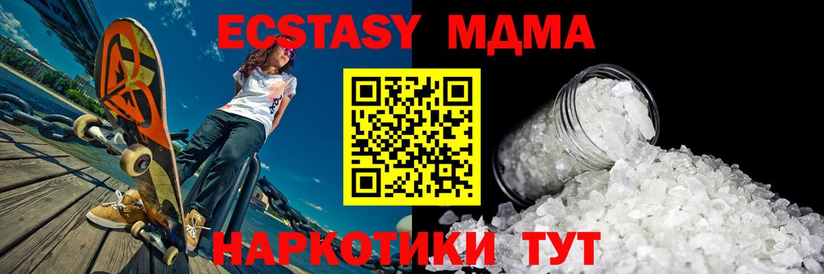 MDMA  Вход с VPN  Городец  МДМА Molly 