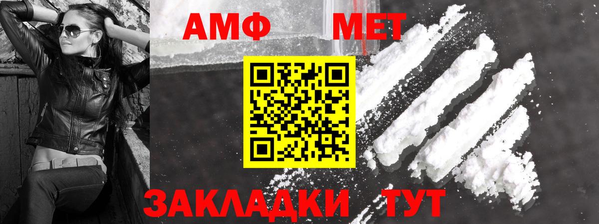 Метамфетамин мет Городец