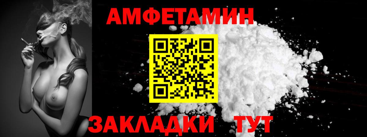 МЕТАМФЕТАМИН витя  МЕТАМФЕТАМИН витя  Городец  Вход с VPN 