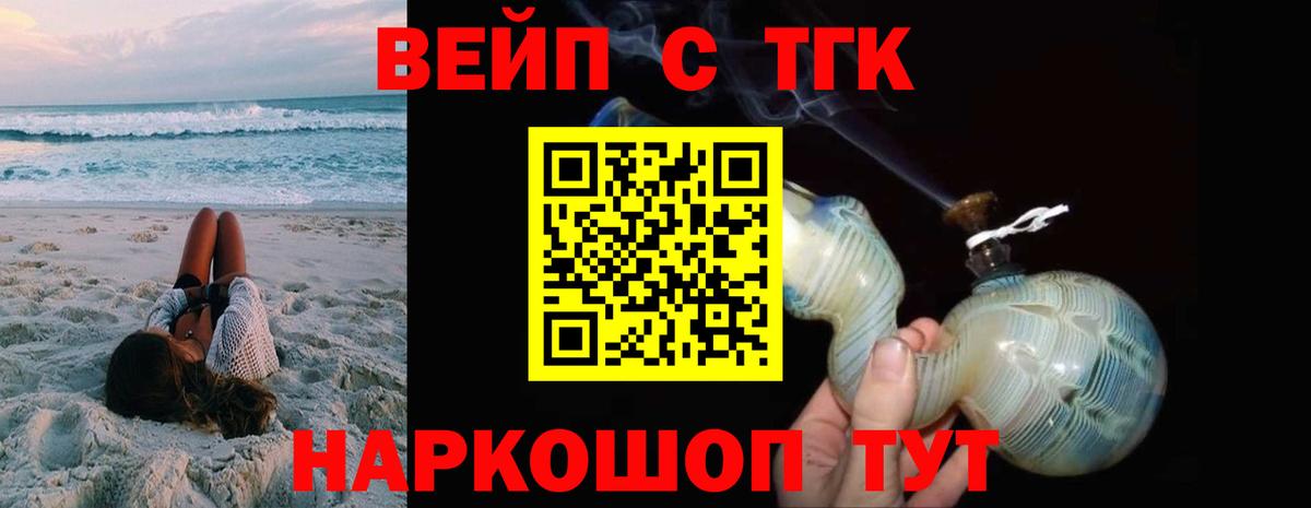 ТГК Wax  ТГК концентрат  Городец  Вход с VPN 