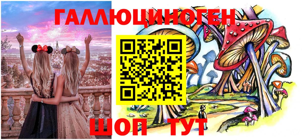 Псилоцибиновые грибы ЛСД  Псилоцибиновые грибы Psilocybe  Вход с VPN  Городец 